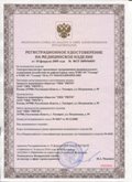 Нейродэнс ПКМ официальный сайт - denasdevice.ru ЧЭНС-01-Скэнар-М в Апрелевке купить