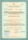 Нейродэнс ПКМ официальный сайт - denasdevice.ru ЧЭНС-Скэнар в Апрелевке купить