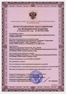 Миостимулятор СТЛ Т-00061 Меркурий в Апрелевке купить Нейродэнс ПКМ официальный сайт - denasdevice.ru 