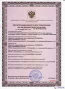 НейроДЭНС Кардио в Апрелевке купить Нейродэнс ПКМ официальный сайт - denasdevice.ru 