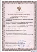 Нейродэнс ПКМ официальный сайт - denasdevice.ru Дэнас Комплекс в Апрелевке купить