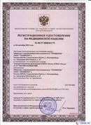 ДЭНАС-Остео 4 программы в Апрелевке купить Нейродэнс ПКМ официальный сайт - denasdevice.ru 