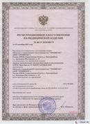 Нейродэнс ПКМ официальный сайт - denasdevice.ru Дэнас Вертебра 5 программ в Апрелевке купить