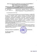 Диадэнс Космо в Апрелевке купить Нейродэнс ПКМ официальный сайт - denasdevice.ru 