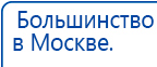 Миостимулятор СТЛ Т-00061 Меркурий купить в Апрелевке, Аппараты Меркурий купить в Апрелевке, Нейродэнс ПКМ официальный сайт - denasdevice.ru