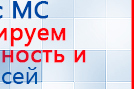 Аппарат магнитотерапии СТЛ Т-00055 Вега Плюс купить в Апрелевке, Аппараты Меркурий купить в Апрелевке, Нейродэнс ПКМ официальный сайт - denasdevice.ru