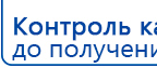 НейроДЭНС ПКМ Аппарат купить в Апрелевке, Аппараты Дэнас купить в Апрелевке, Нейродэнс ПКМ официальный сайт - denasdevice.ru