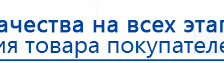 ЧЭНС-Скэнар купить в Апрелевке, Аппараты Скэнар купить в Апрелевке, Нейродэнс ПКМ официальный сайт - denasdevice.ru
