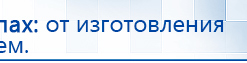 НейроДЭНС ПКМ Аппарат купить в Апрелевке, Аппараты Дэнас купить в Апрелевке, Нейродэнс ПКМ официальный сайт - denasdevice.ru