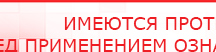 купить Дэнас - Вертебра 1 поколения - Аппараты Дэнас Нейродэнс ПКМ официальный сайт - denasdevice.ru в Апрелевке