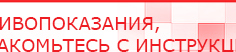 купить Пояс электрод - Электроды Меркурий Нейродэнс ПКМ официальный сайт - denasdevice.ru в Апрелевке