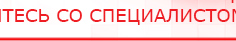 купить Наколенник-электрод - Электроды Меркурий Нейродэнс ПКМ официальный сайт - denasdevice.ru в Апрелевке